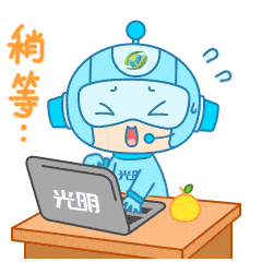 光小明表情包第二弹上线来啊,一起斗图呀