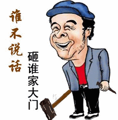 父子打赌