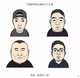 设计打造非常有创意的矢量插画头像效果