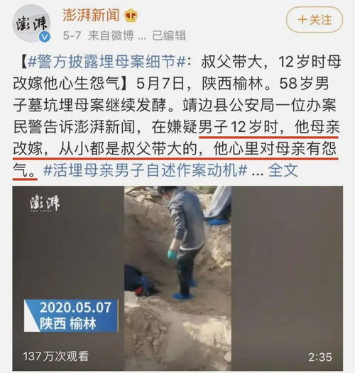 中国农村老人的非自然死亡