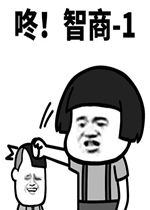 咚矮三厘米表情图片咚智商减1表情包下载乐游网游戏下载
