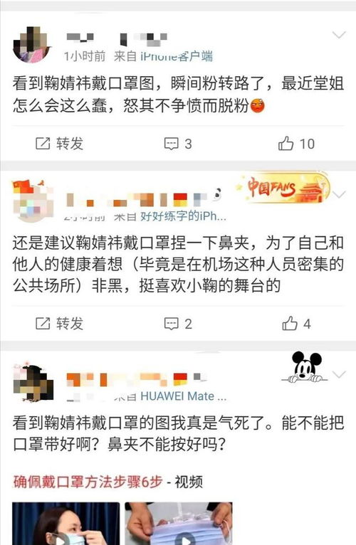 又招黑了4000年美女鞠婧祎戴超大口罩被骂