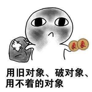 抖音收对象无水印表情包分享