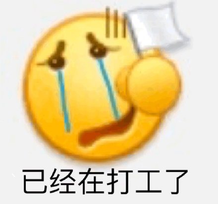 emoji表情包发表情表情包大全微信表情包qq表情包fabiaoqing.com