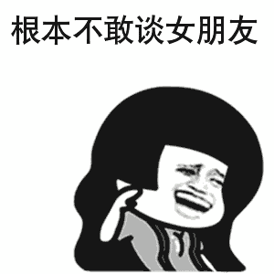 搞笑吧不是不是,我男朋友忙,没时间过来,那个可能是流浪汉