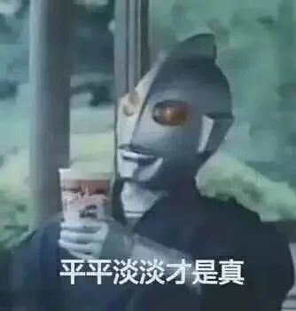 搞笑段子还好我把她拉黑了,哼,想蹭饭门都没有