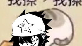 凹凸世界表情包