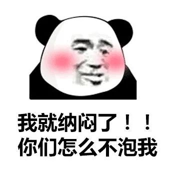 搞笑表情包图片表情