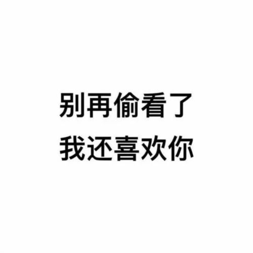 搞笑表情一组朋友圈背景图
