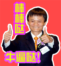 马云