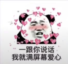 一和你说话就满屏幕屎屎地图图一和你说话就满屏幕的屎屎表情包gif下载乐游网游戏下载