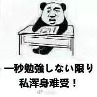 日语文字表情图片下载日语表情包下载飞翔下载