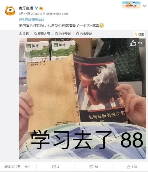 虎牙七夕情人节又搞事情双马尾表情包爆火各大平台