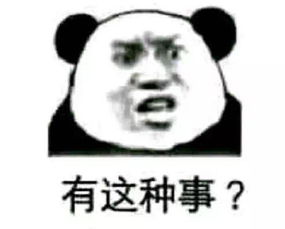 熊猫头搞笑表情包弟弟,你说话真搞笑腾讯网