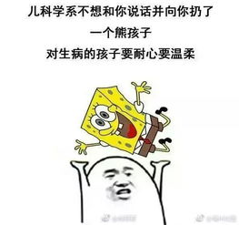 斗图神器医护人员的专属表情包