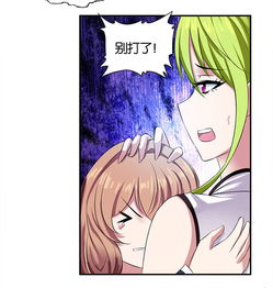 桃运小神农英雄救美爱奇艺漫画
