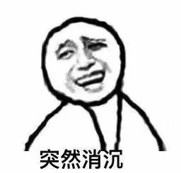 遭遇尴尬怎么办这些回答都是神经病吧哈哈哈哈