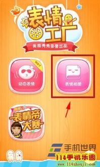 一个微信表情怎样才能放到相册里