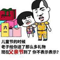 送你礼物表情包微信头像图片大全