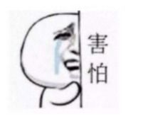 还敢乱用真人表情包小心了,未经许可涉嫌侵权