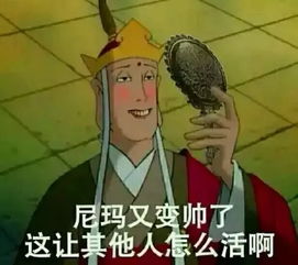 那些朋友圈的自拍套路和理由,你遇到过几种