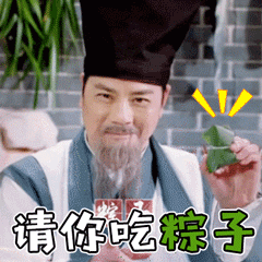 端午节斗图表情包gif图合集不发粽子,发个红包可以吗