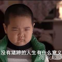 谢飞机,权律二,宋民国,你表情包里的萌娃们,现在都怎么样了