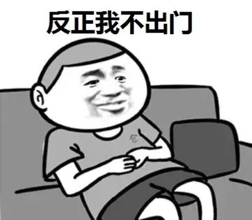 搬砖表情图片搞笑硬床