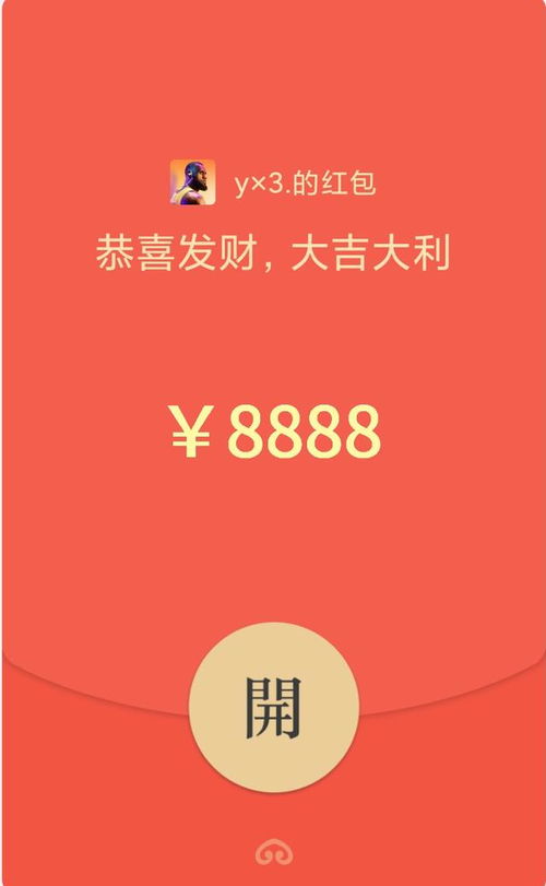 微信红包又搞骚操作,动态金额还能开两次,好友都懵了