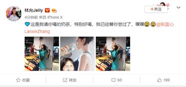 林允与张蓝心海报合照喂其喝奶茶表情搞怪调皮可爱