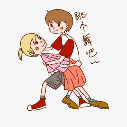 七夕情侣表情包跳个舞吧插画图片素材其他格式下载卡通手绘边框大全
