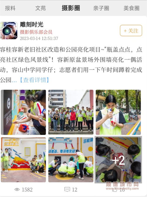 美了美了60岁阿叔用镜头记录多彩容新