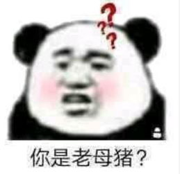 熊猫头搞笑专用表情包出来吃火锅,我不去我减肥