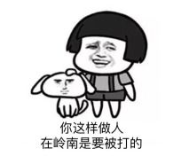 收藏丨岭南人聊天专用表情包今日岭南