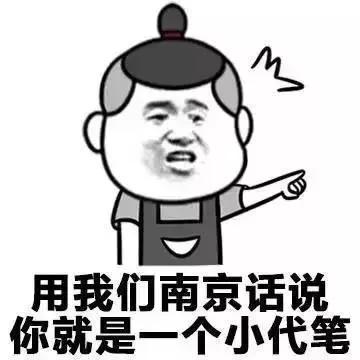 搞笑表情包各地方言表情包