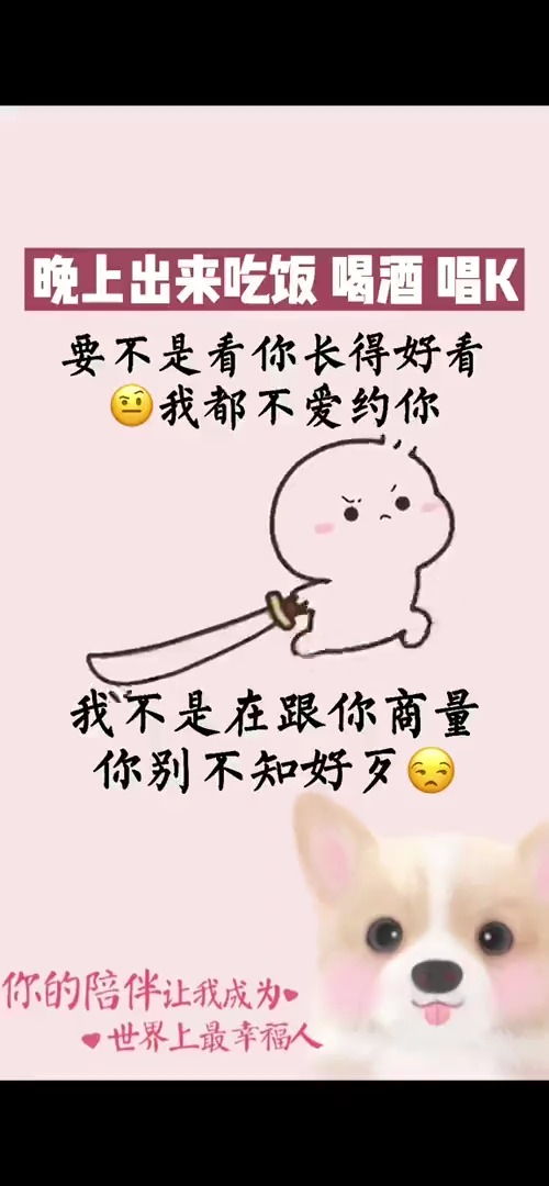 取图主页,晚上出来吃饭表情包搞笑视频经典段子情侣夫妻