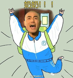 换表情包啦系列震撼上线睇完竟然有d怀念学生时代
