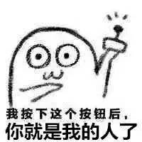 表情包你信不信我亲死你
