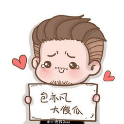 超级可爱卡通q版人物微信头像
