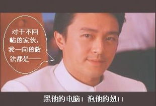搞笑周星驰qq表情周星驰搞笑图片表情太平洋电脑网pconline