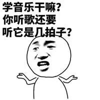 抖音学各科干嘛表情包大全