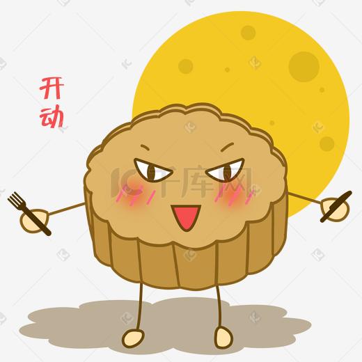 表情吃月饼图片吃月饼素材图片吃月饼素材图片免费下载千库网png第4页表情