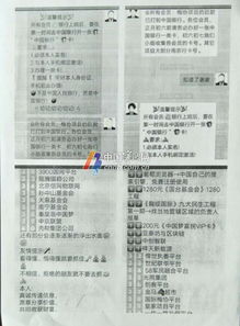 如果家人微信头像改成这样请提高警惕象山不少老人被骗