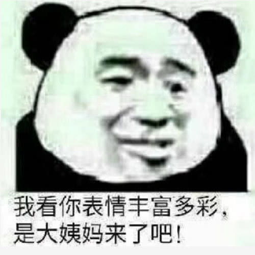 精选沙雕斗图专用表情包,皮到无法形容,各位大咖请鉴定