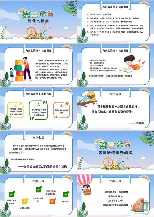 亲子卡通头像模板模板