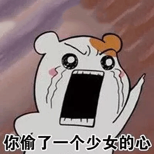 今日份沙雕表情包多喝热水少发骚