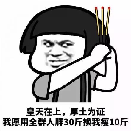 搞笑春节拜年表情包