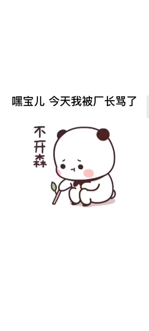 取图主页,今天我被表情包搞笑视频经典段子情侣夫妻