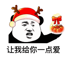 表情包圣诞节快乐