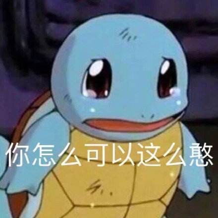一个普普通通的聚会为什么会连环社死
